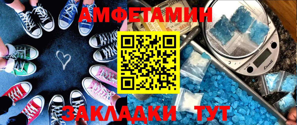 Amphetamine 98%  Вход с VPN  АМФЕТАМИН  Чита 