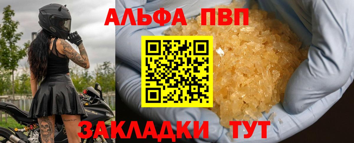 Alpha-PVP Соль Чита