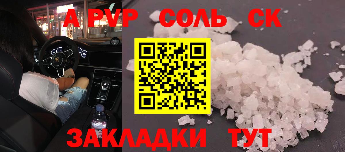 А ПВП СК КРИС  Alpha PVP VHQ  Вход с VPN  Чита  Alpha PVP кристаллы 