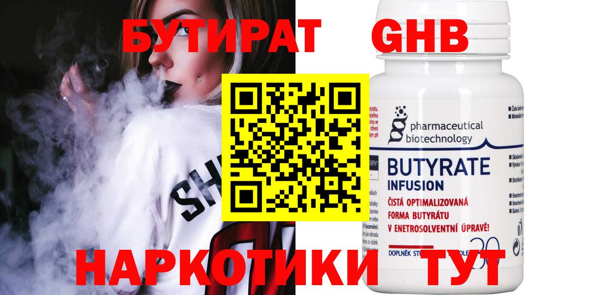 Чита  БУТИРАТ буратино  Вход с VPN 