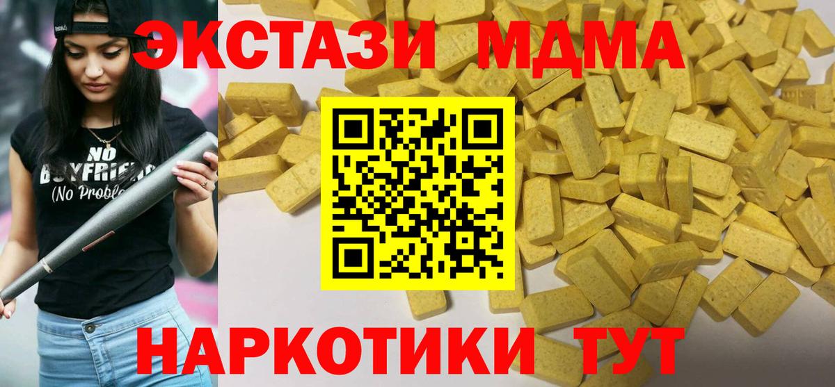 Чита  Ecstasy 99%  Вход с VPN  Экстази  Экстази DUBAI 