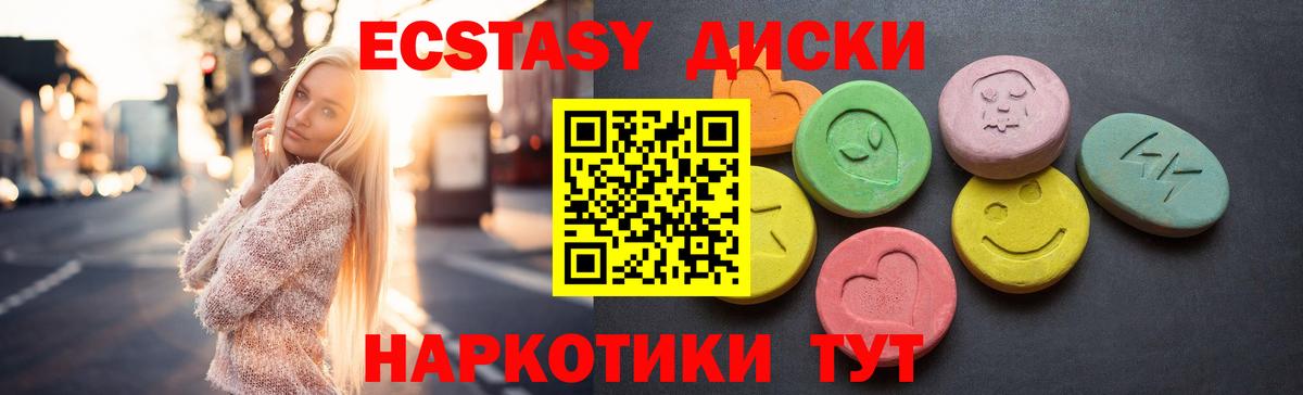 ЭКСТАЗИ 300 mg Чита