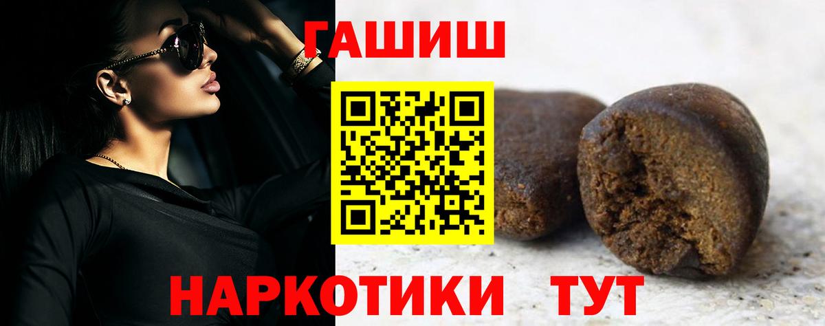 закладка  Вход с VPN  Чита  ГАШИШ 40% ТГК  ГАШИШ Premium 