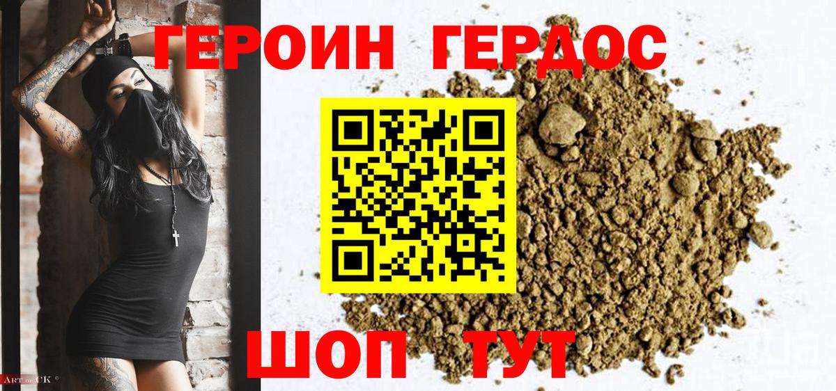 Чита  ГЕРОИН афганец  Вход с VPN 