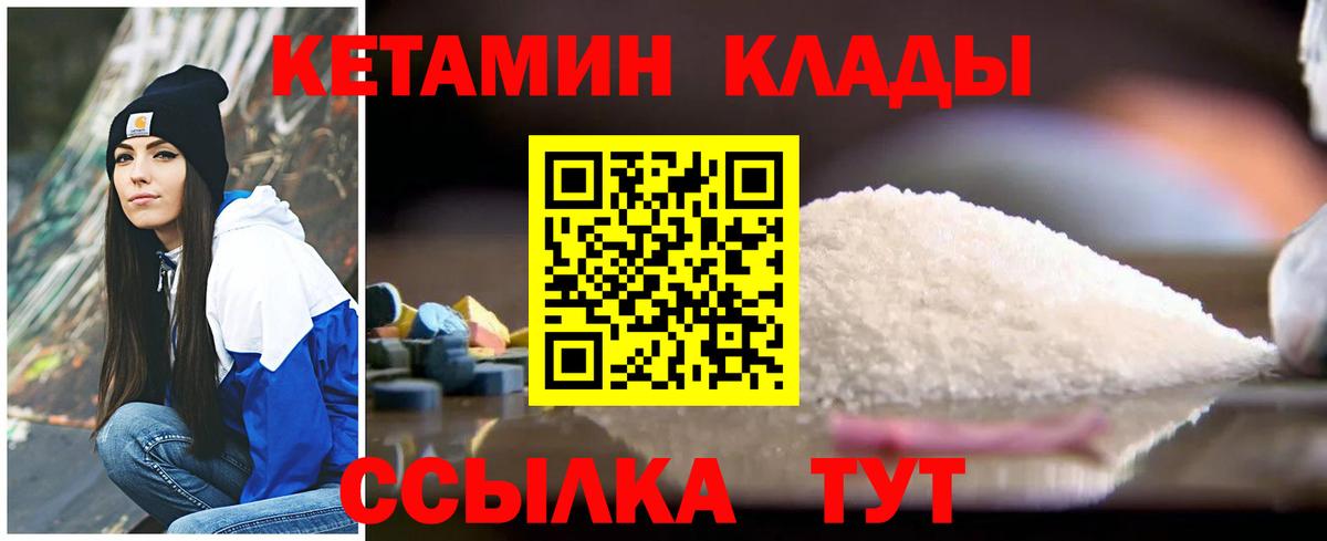 Кетамин VHQ Чита