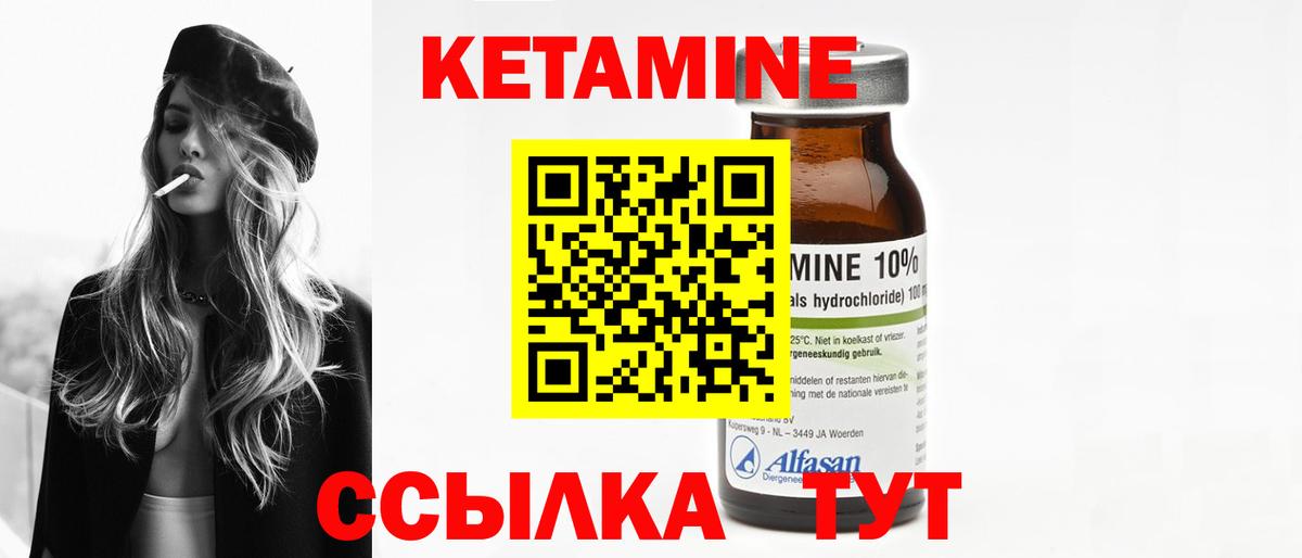 Кетамин ketamine  Вход с VPN  Чита 