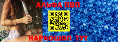 альфа пвп VHQ Моздок