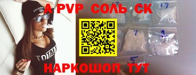 альфа пвп VHQ Моздок