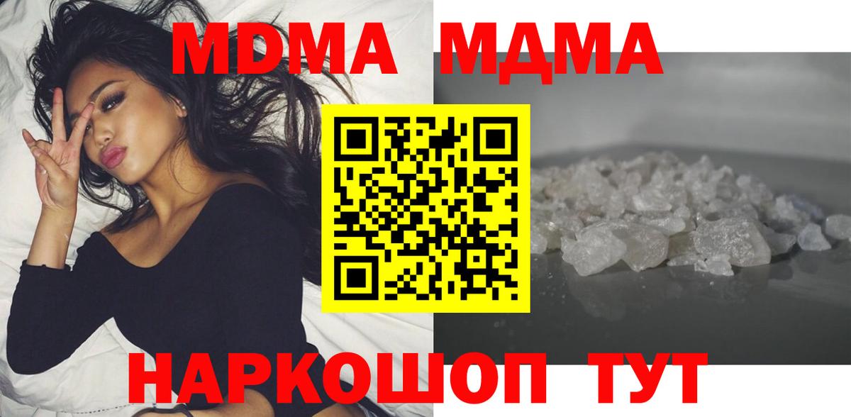 Чита  МДМА молли  Вход с VPN 