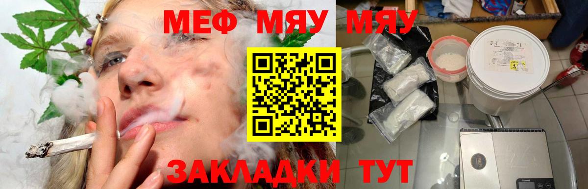 МЕФ кристаллы Чита