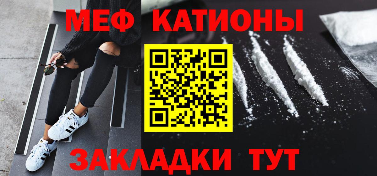МЕФ  Меф  Чита  МЕФ кристаллы  Вход с VPN 