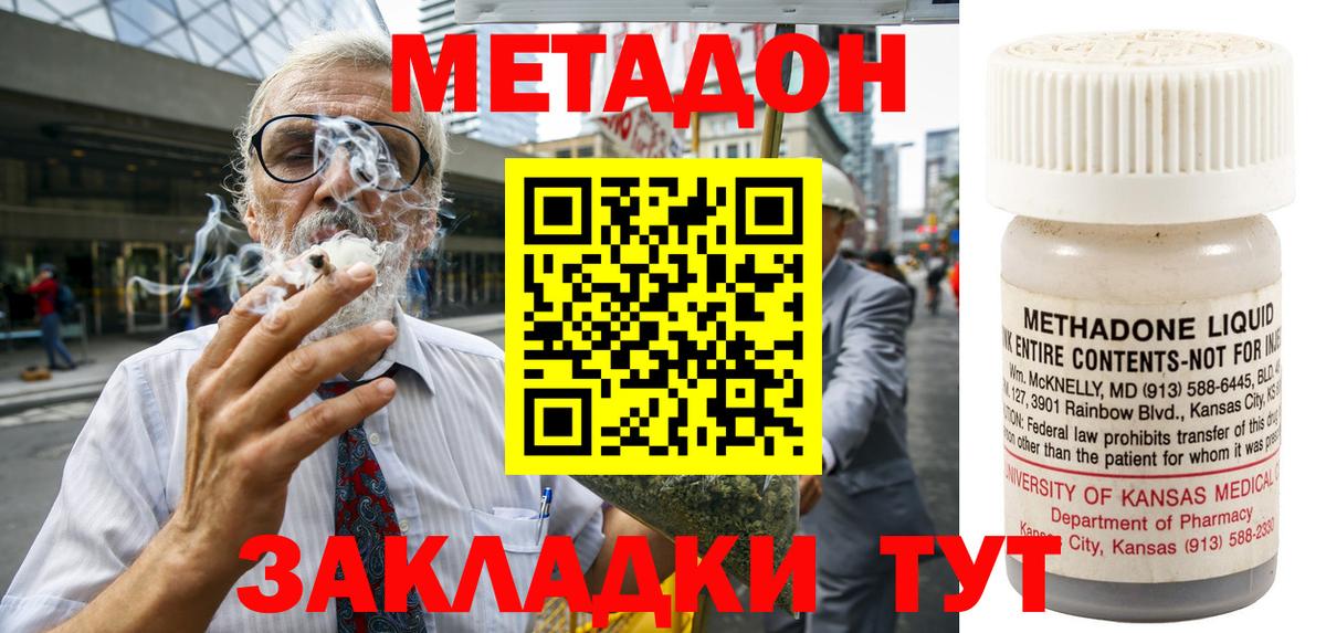 Чита  МЕТАДОН белоснежный  МЕТАДОН methadone  Вход с VPN 