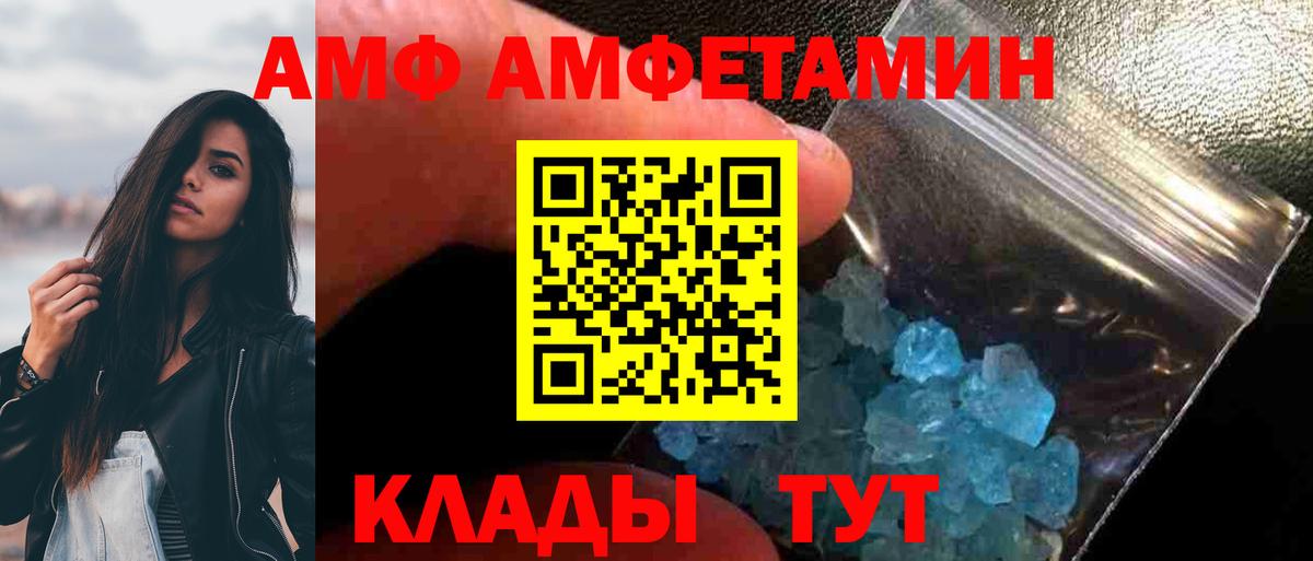 Чита  МЕТАМФЕТАМИН кристалл  Вход с VPN 