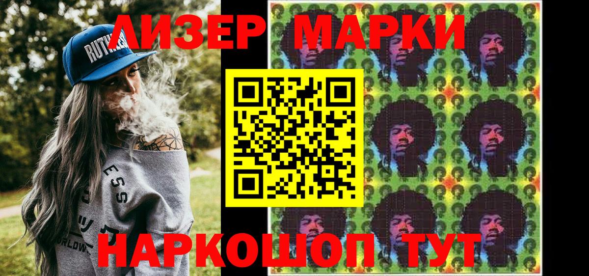 Марки N-bome 1,5мг  Марки N-bome 1,5мг  Чита  Вход с VPN 