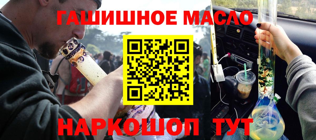 Чита  ТГК концентрат  наркотики  Вход с VPN 