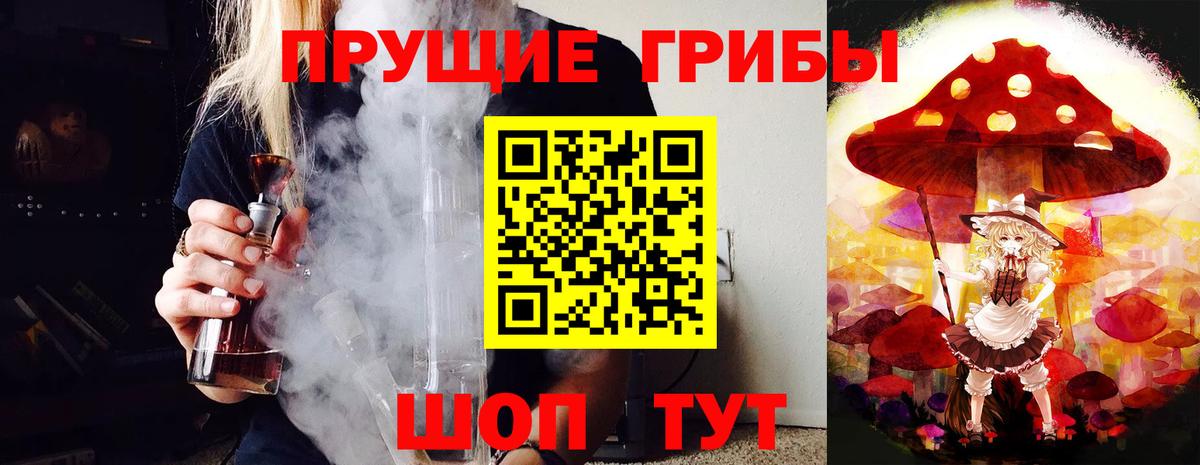 Галлюциногенные грибы Magic Shrooms Чита